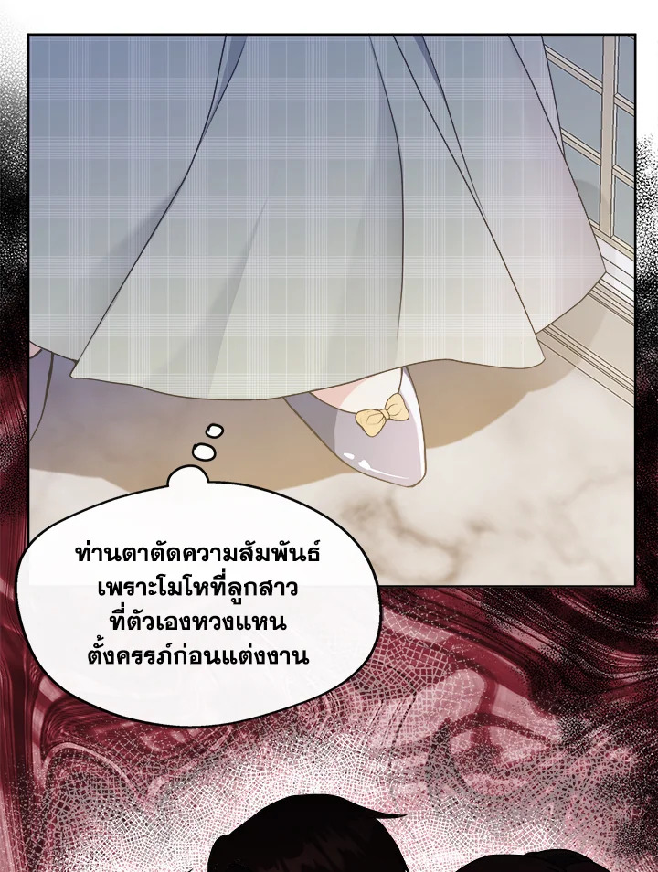 อ่านการ์ตูน My Prince’s Healing Touch 2 ภาพที่ 27