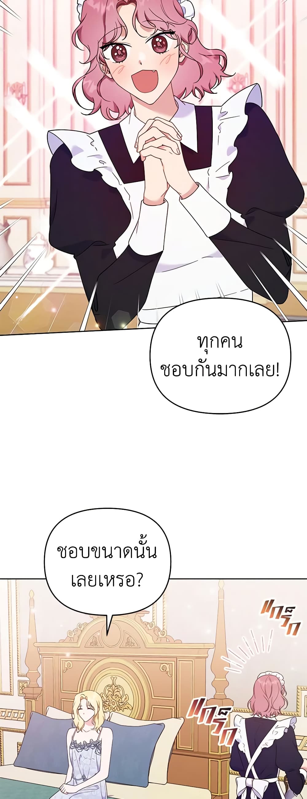 อ่านการ์ตูน What It Means to Be You 28 ภาพที่ 39