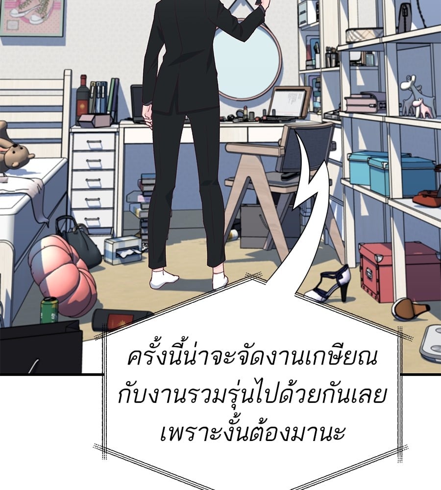 อ่านการ์ตูน Spy House 5 ภาพที่ 35