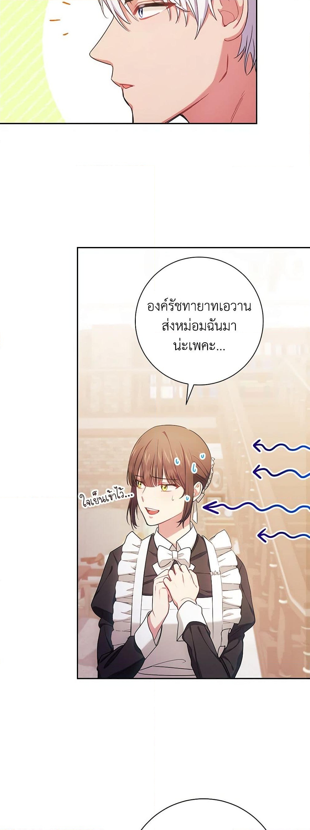 อ่านการ์ตูน Elaine’s Unique Situation 3 ภาพที่ 56