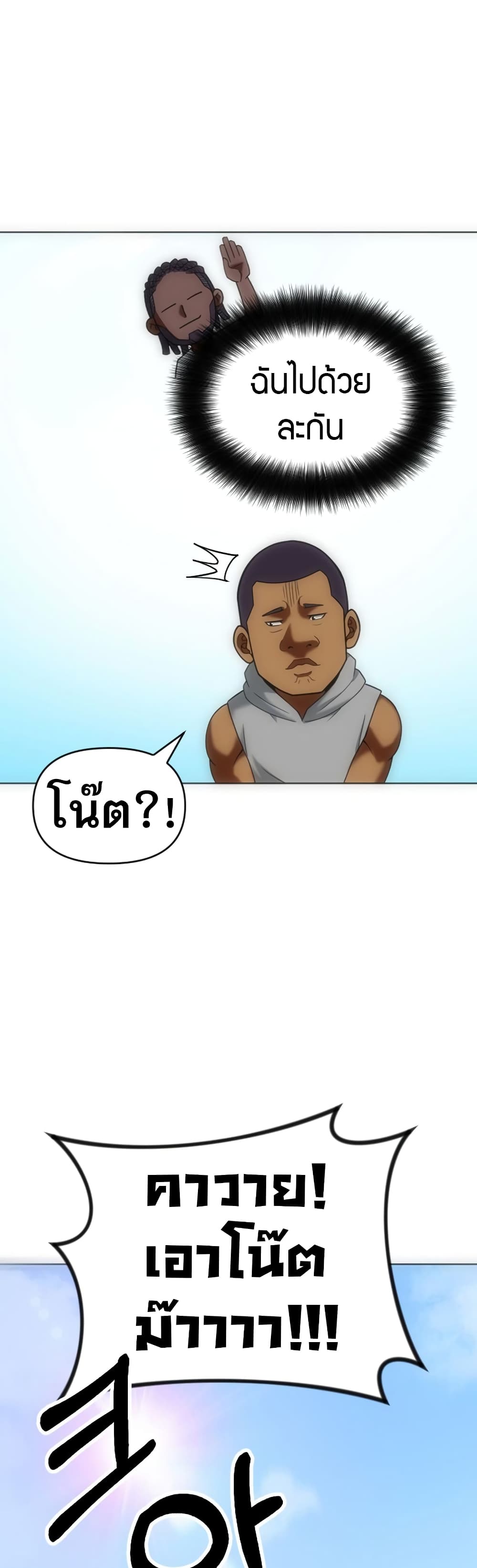 อ่านการ์ตูน Y13 5 ภาพที่ 48