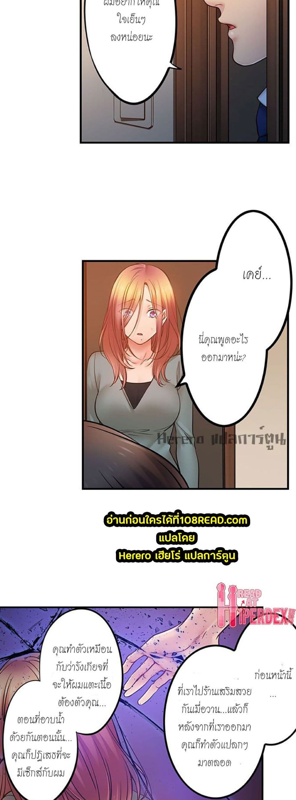 อ่านการ์ตูน I Can’t Resist His Massage! Cheating in Front of My Husband’s Eyes 112 ภาพที่ 19