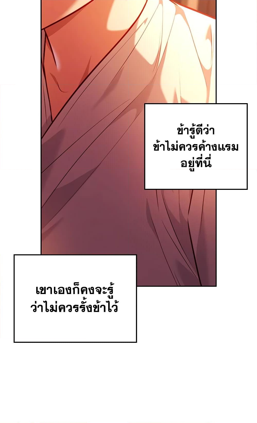 อ่านการ์ตูน Moonrise by the Cliff 22 ภาพที่ 20