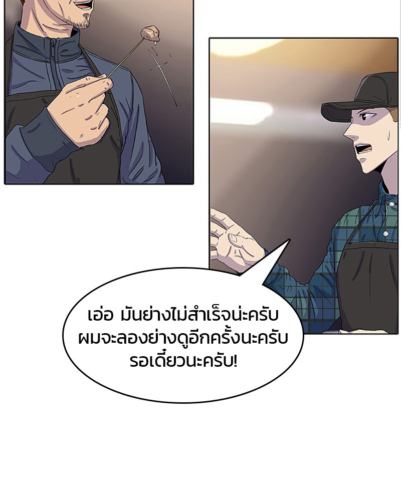 อ่านการ์ตูน Kitchen Soldier 27 ภาพที่ 89