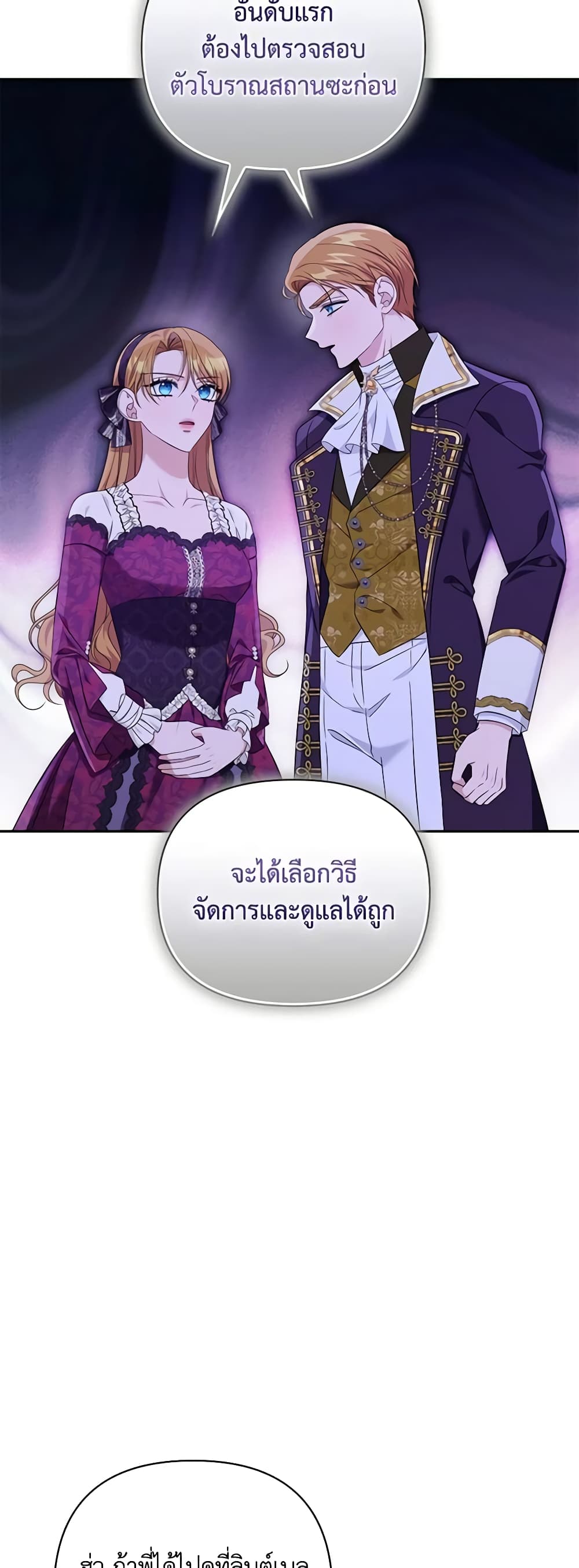 อ่านการ์ตูน Zenith 64 ภาพที่ 37