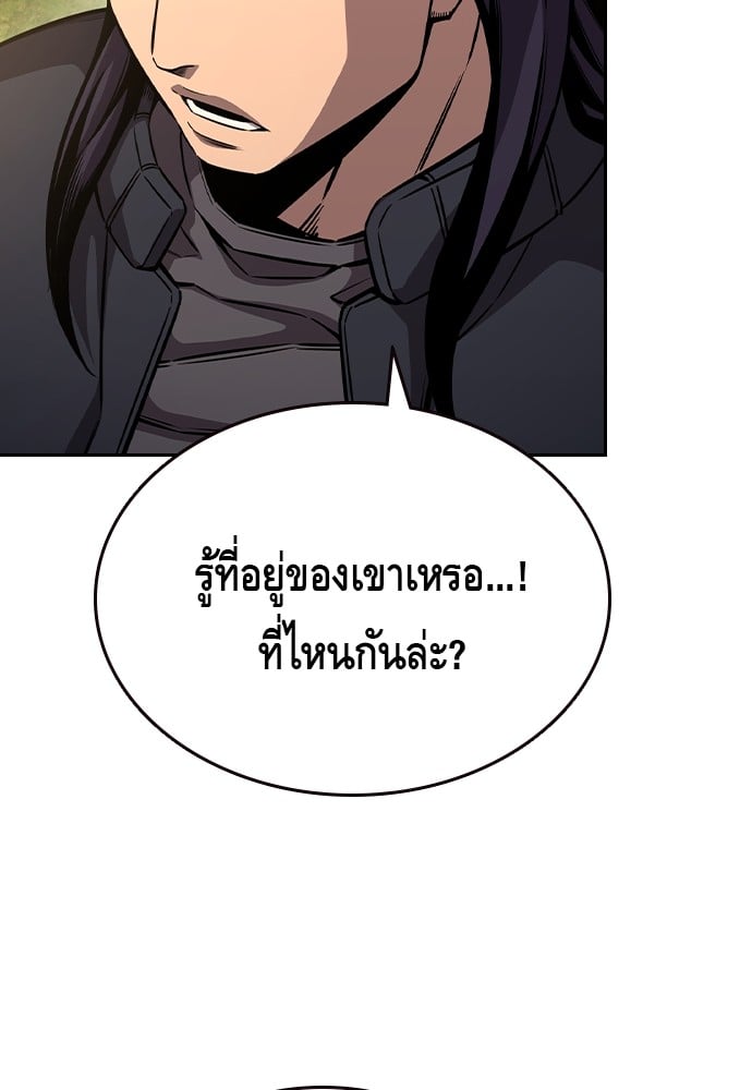 อ่านการ์ตูน King Game 85 ภาพที่ 78