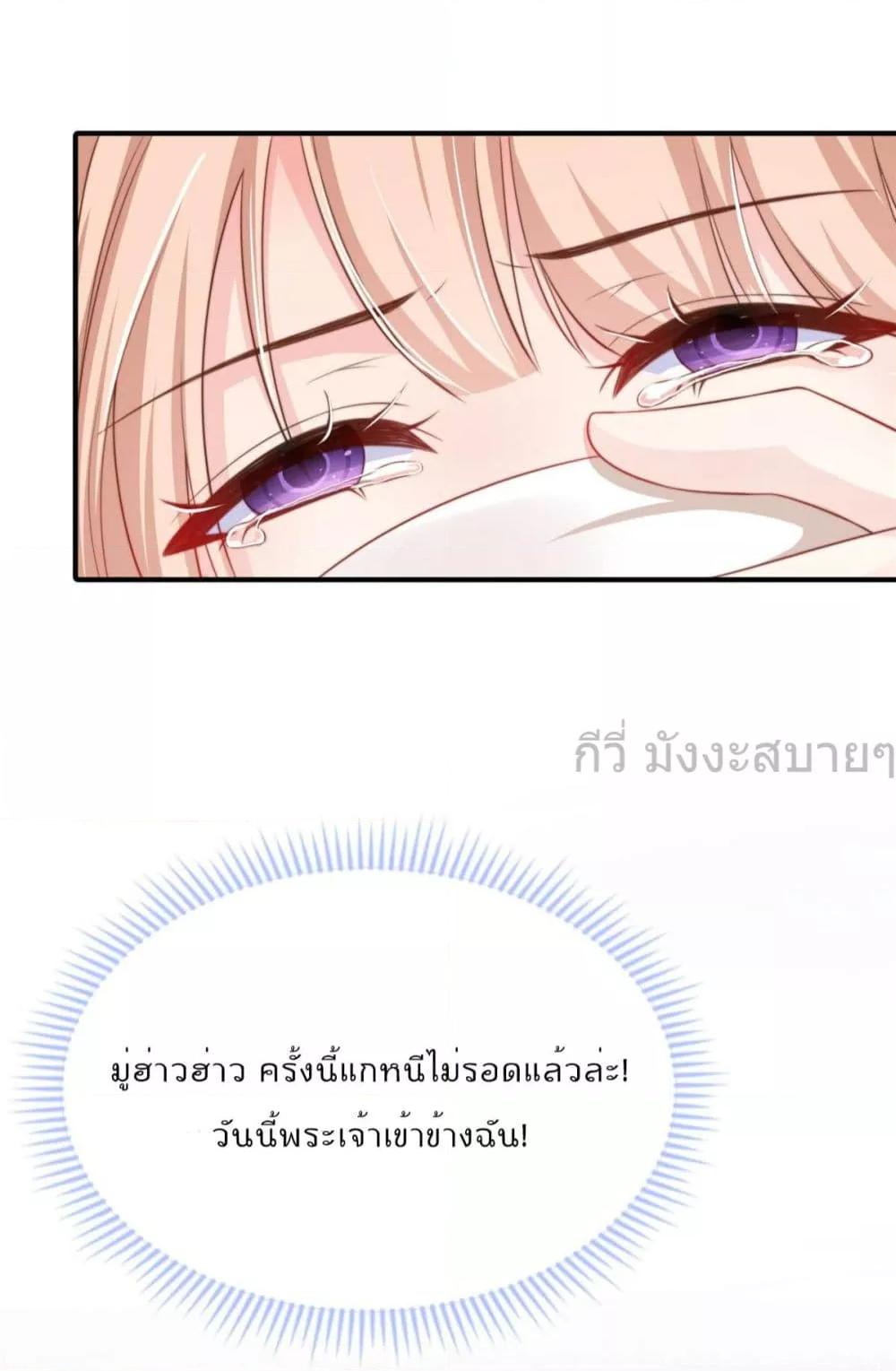 อ่านการ์ตูน Find Me In Your Meory 106 ภาพที่ 11