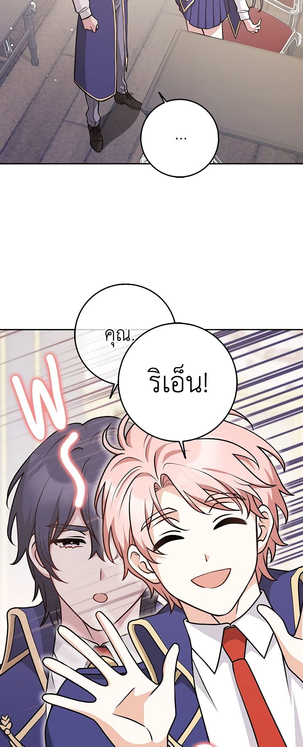 อ่านการ์ตูน Friends Shouldn’t Act This Way 25 ภาพที่ 15