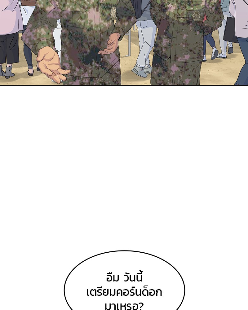 อ่านการ์ตูน Kitchen Soldier 146 ภาพที่ 56