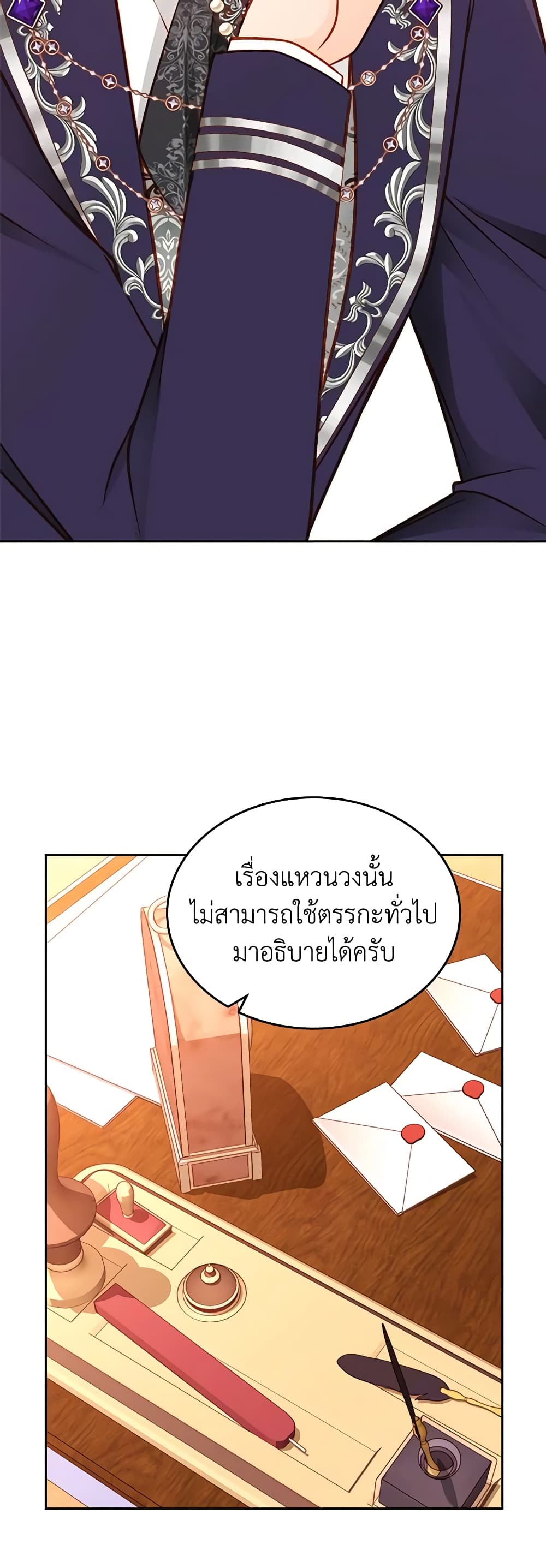 อ่านการ์ตูน The Duchess’s Secret Dressing Room 71 ภาพที่ 11