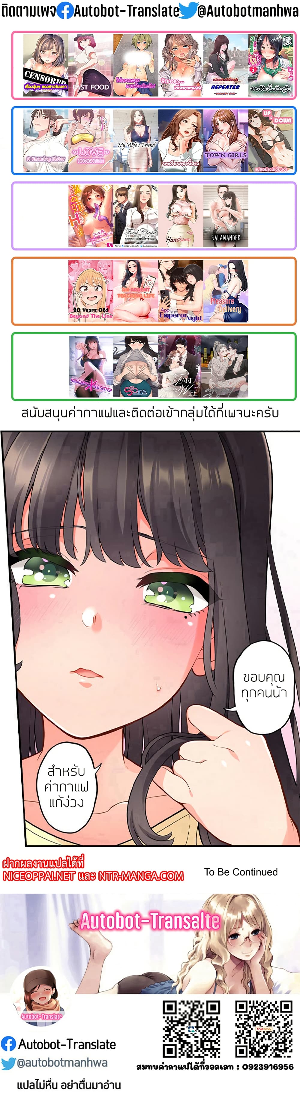 อ่านการ์ตูน Nasty Fever 24 ภาพที่ 52