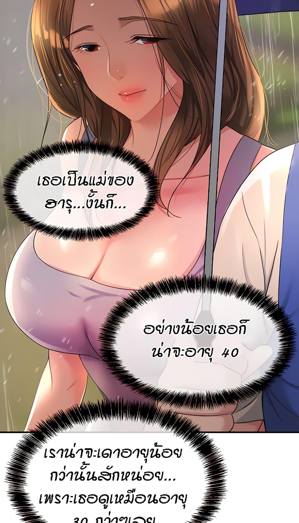 อ่านการ์ตูน Glory Hole 48 ภาพที่ 54