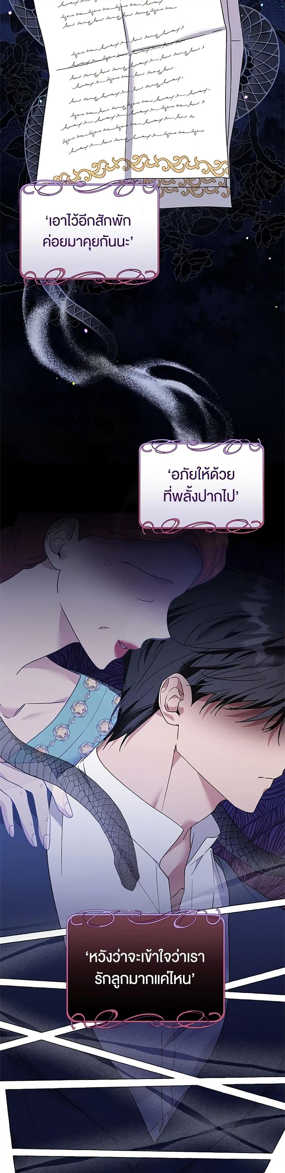 อ่านการ์ตูน What It Means to Be You 93 ภาพที่ 6