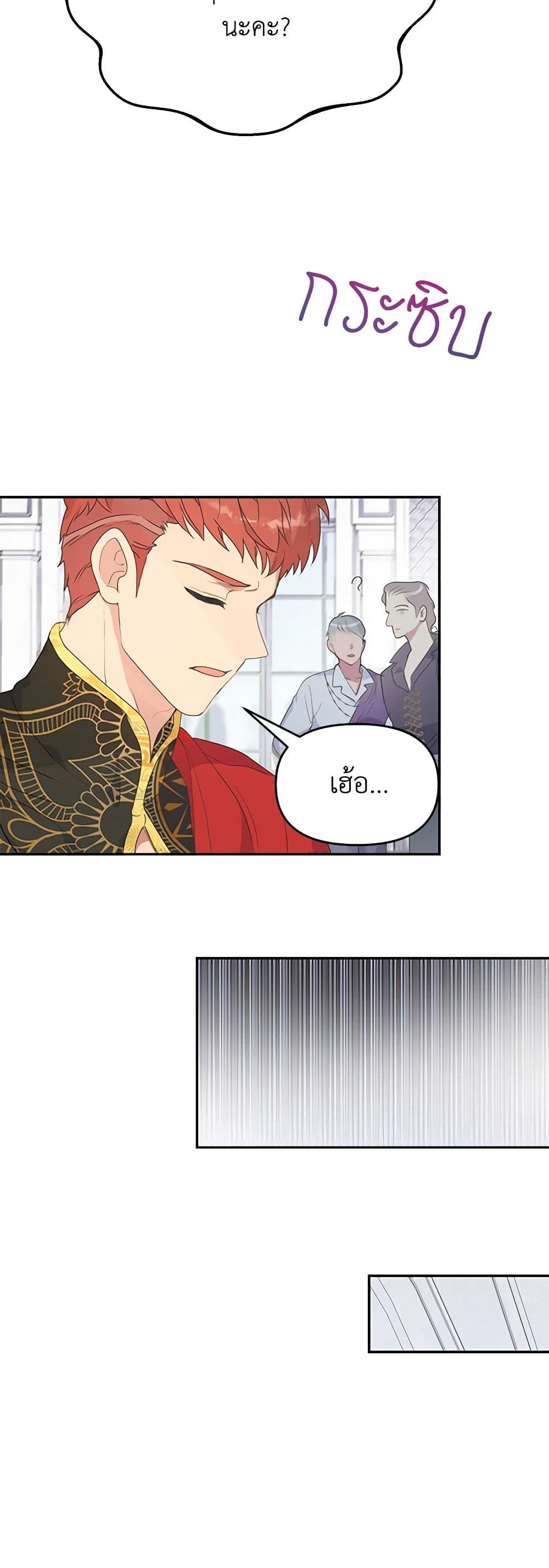 อ่านการ์ตูน Forget My Husband, I’ll Go Make Money 28 ภาพที่ 24