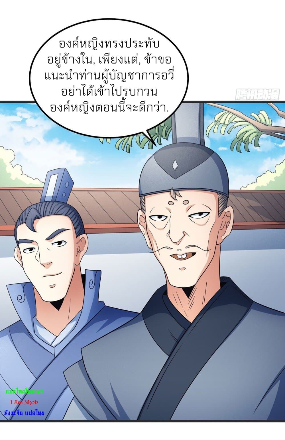 อ่านการ์ตูน God of Martial Arts 445 ภาพที่ 18