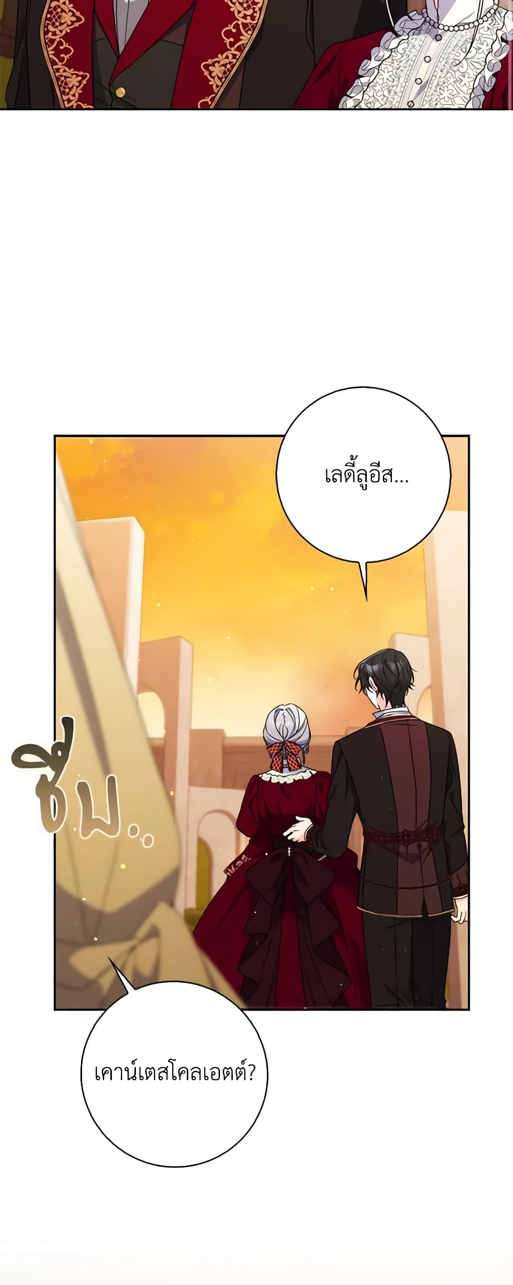 อ่านการ์ตูน I Listened to My Husband and Brought In a Lover 19 ภาพที่ 36