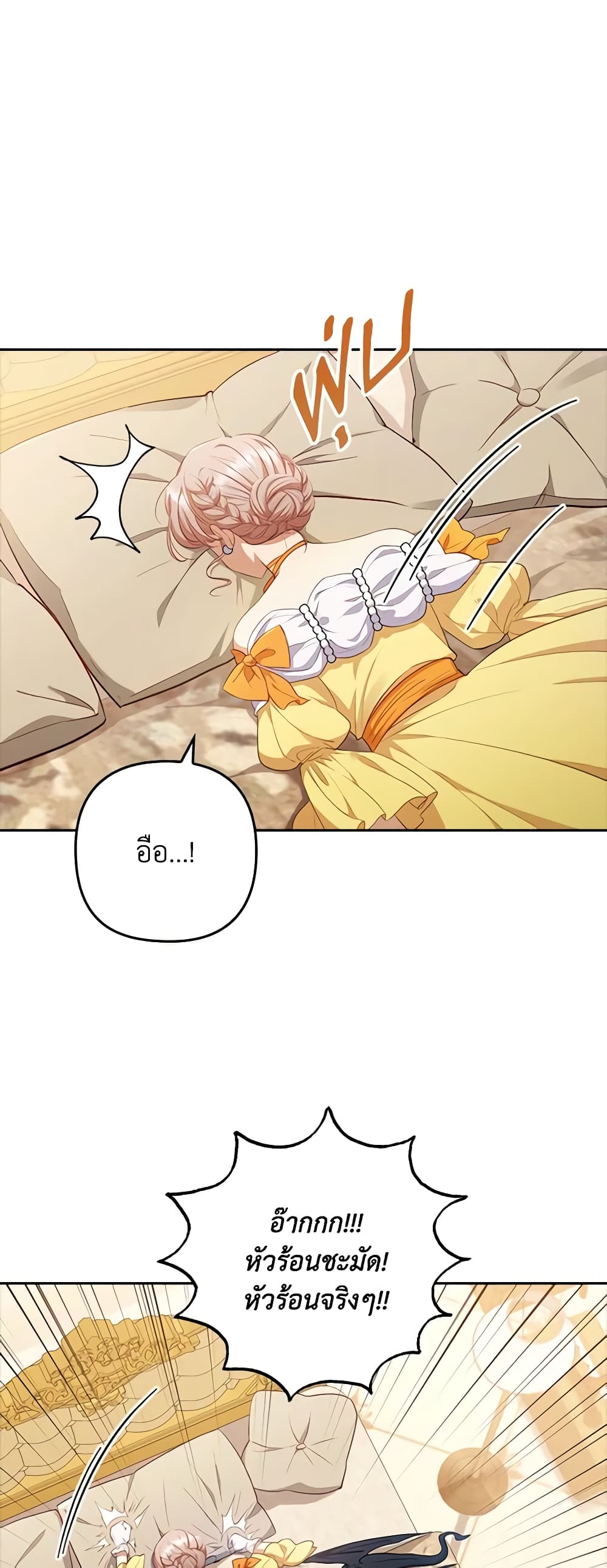 อ่านการ์ตูน I Was Seduced by the Sick Male Lead 56 ภาพที่ 47