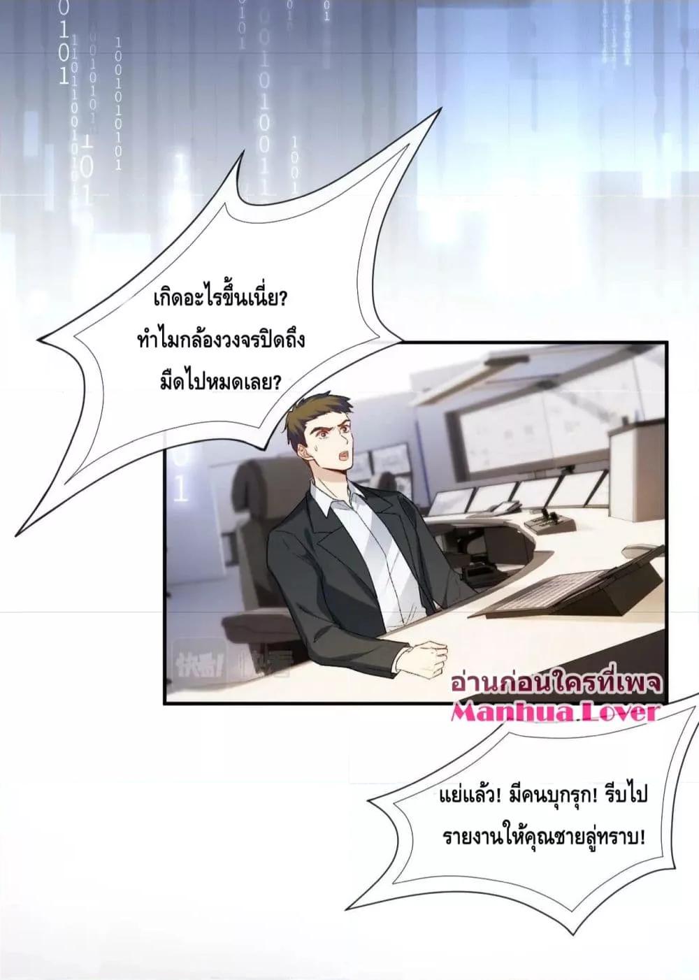 อ่านการ์ตูน Madam Slaps Her Face Online Everyday 12 ภาพที่ 22