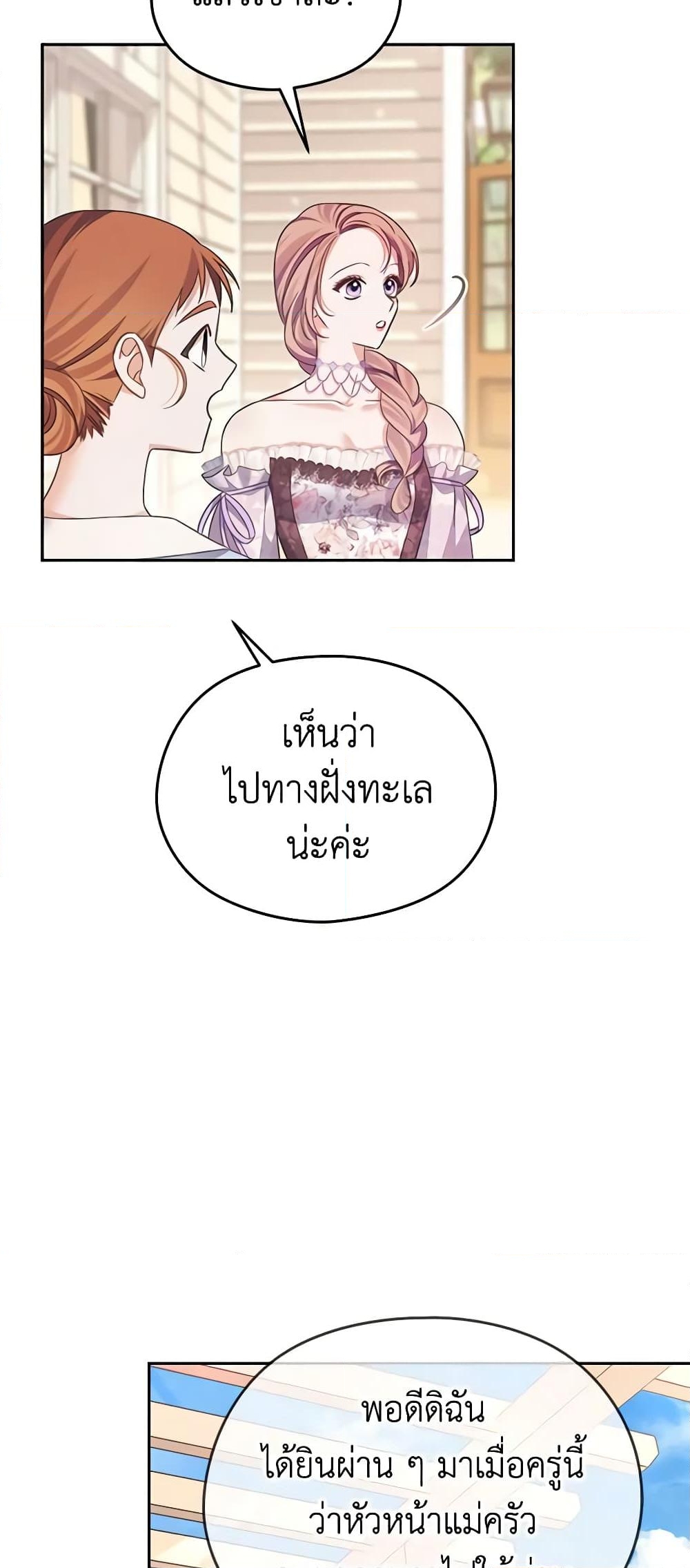 อ่านการ์ตูน My Dear Aster 55 ภาพที่ 47