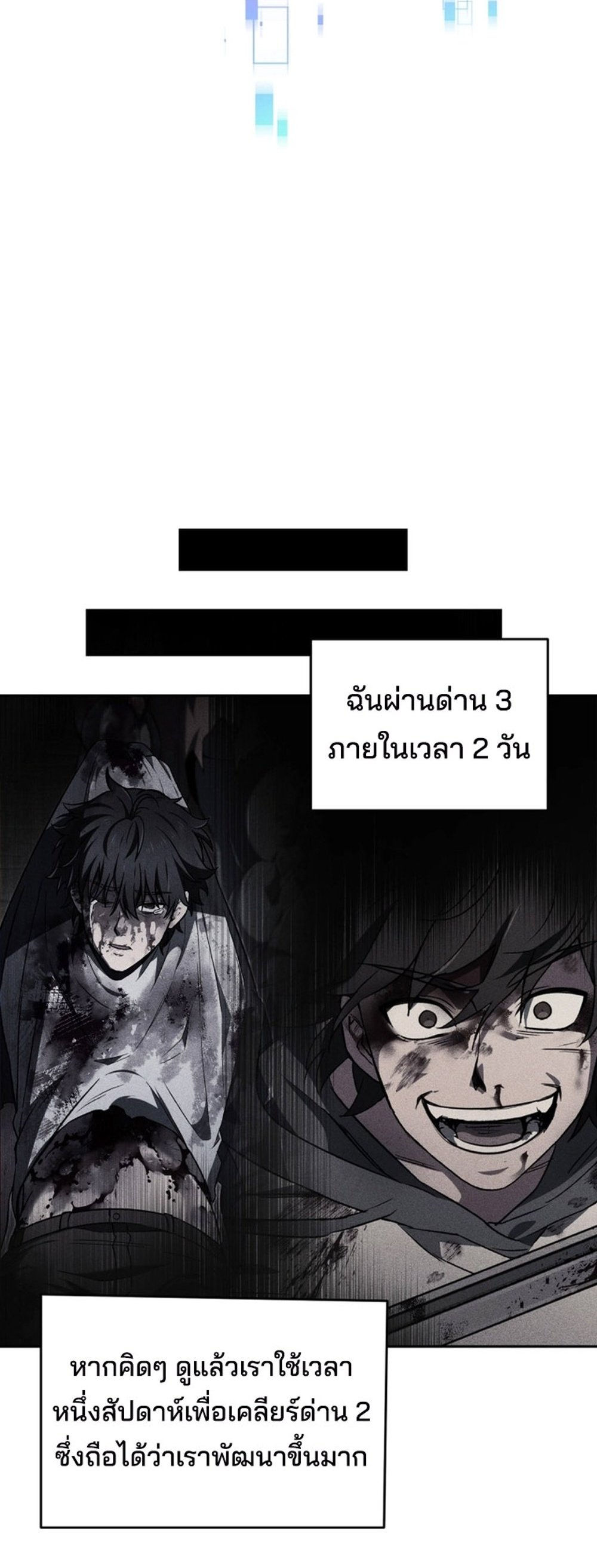 อ่านการ์ตูน Solo Resurrection 5 ภาพที่ 50