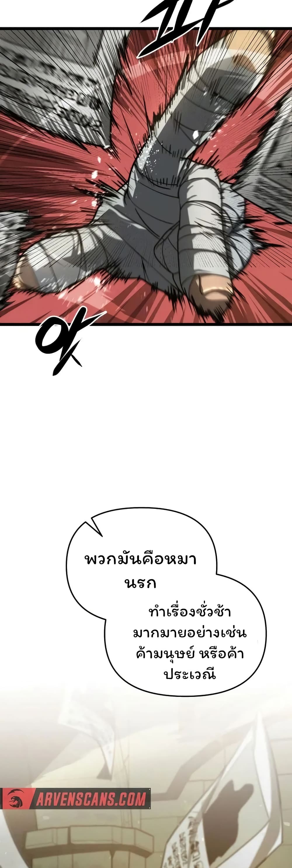 อ่านการ์ตูน Damn Demonic Swords 16 ภาพที่ 32