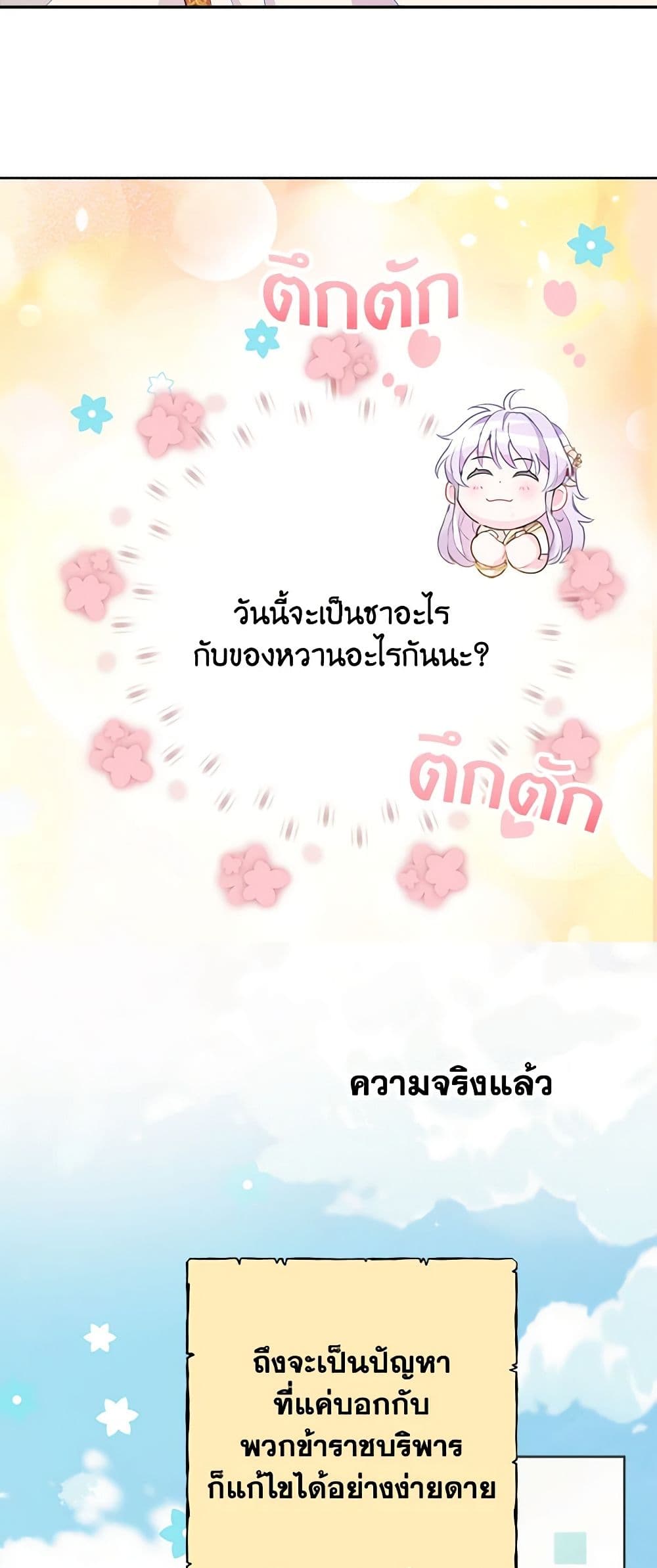 อ่านการ์ตูน Forget My Husband, I’ll Go Make Money 22 ภาพที่ 7