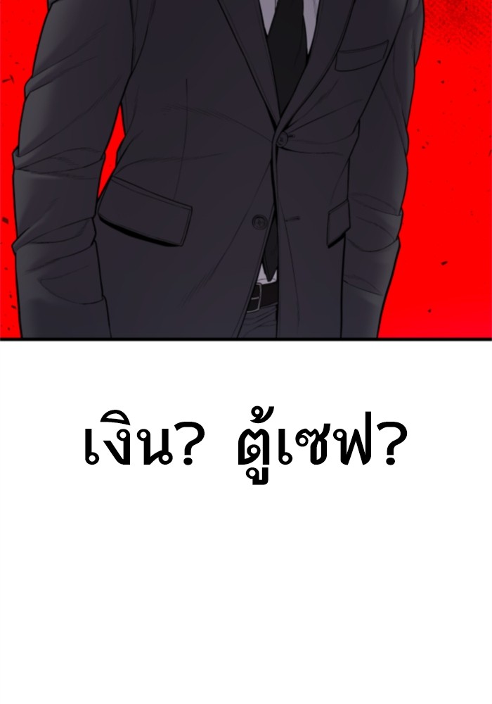 อ่านการ์ตูน Manager Kim 121 ภาพที่ 132