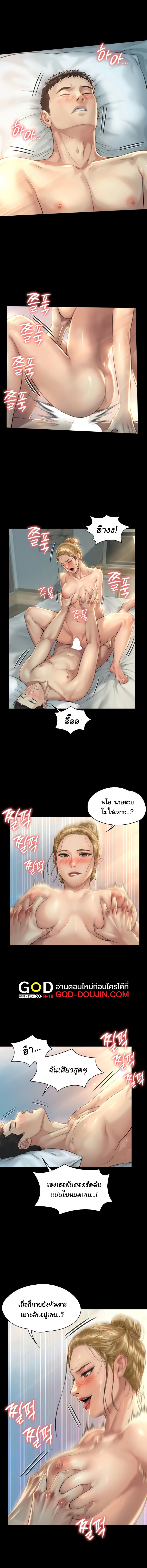 อ่านการ์ตูน Queen Bee 175 ภาพที่ 6