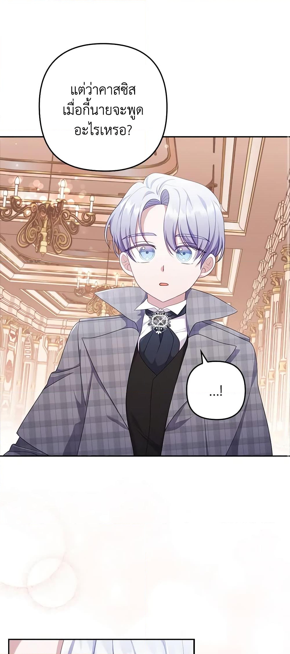 อ่านการ์ตูน I Was Seduced by the Sick Male Lead 49 ภาพที่ 22