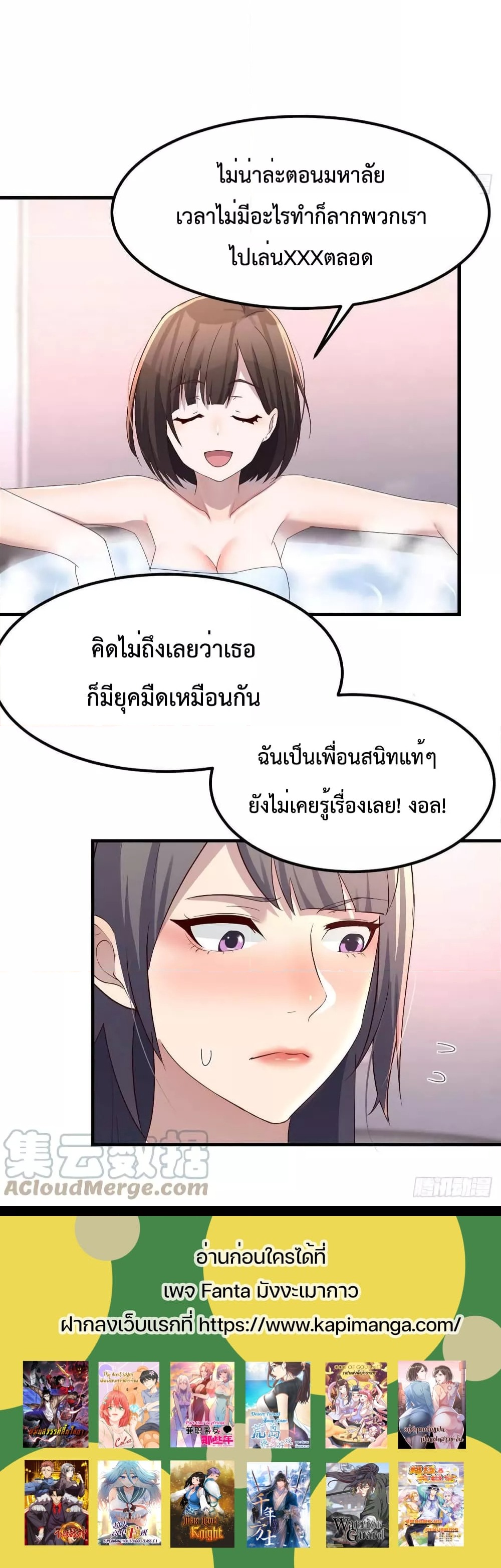 อ่านการ์ตูน My Twin Girlfriends Loves Me So Much 146 ภาพที่ 3