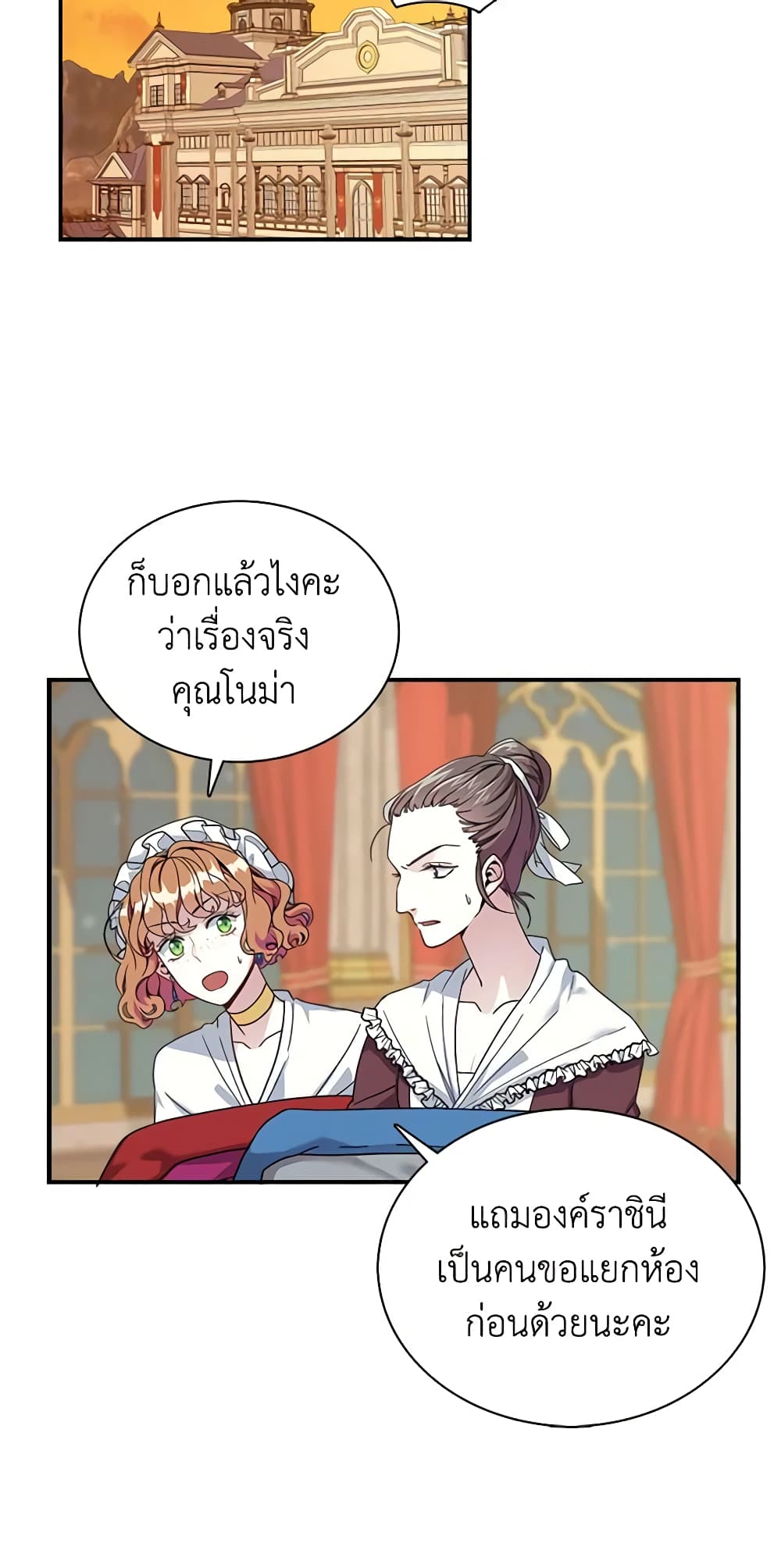 อ่านการ์ตูน Not-Sew-Wicked Stepmom 3 ภาพที่ 20