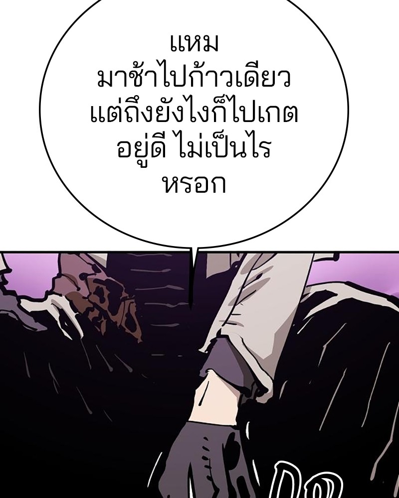 อ่านการ์ตูน Player 159 ภาพที่ 188