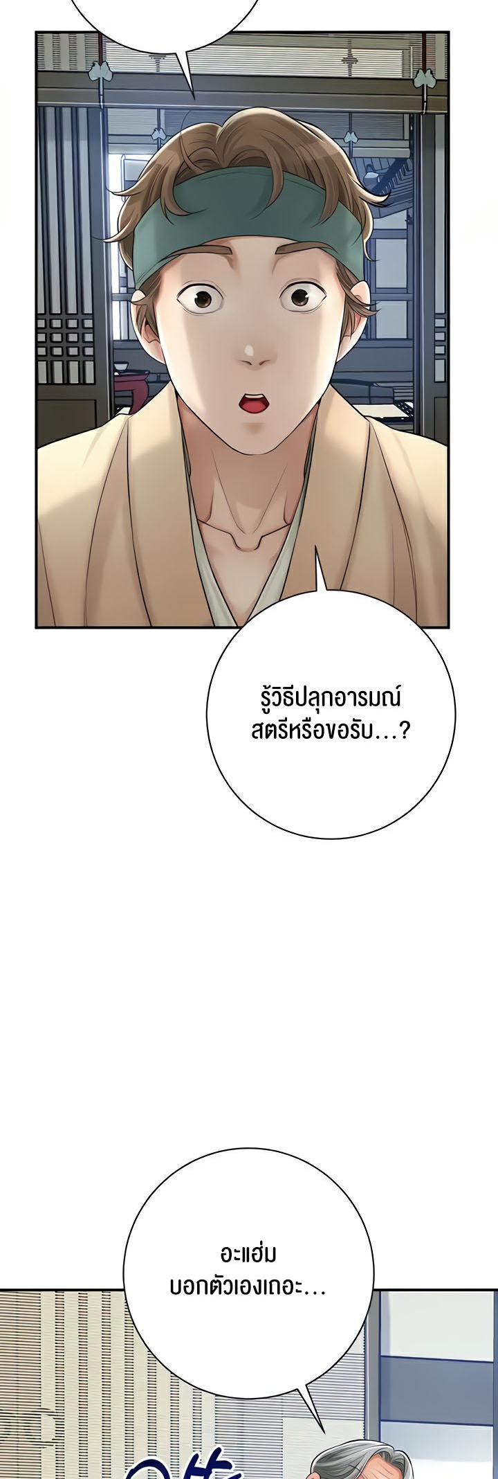 อ่านการ์ตูน Brothel 4 ภาพที่ 63