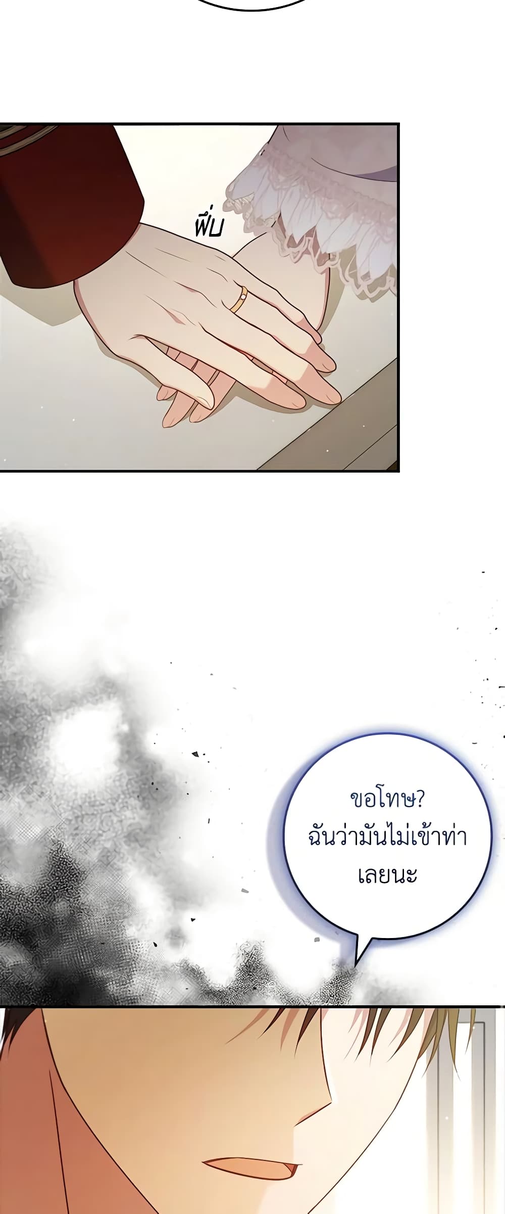 อ่านการ์ตูน Fakes Don’t Want To Be Real 52 ภาพที่ 28