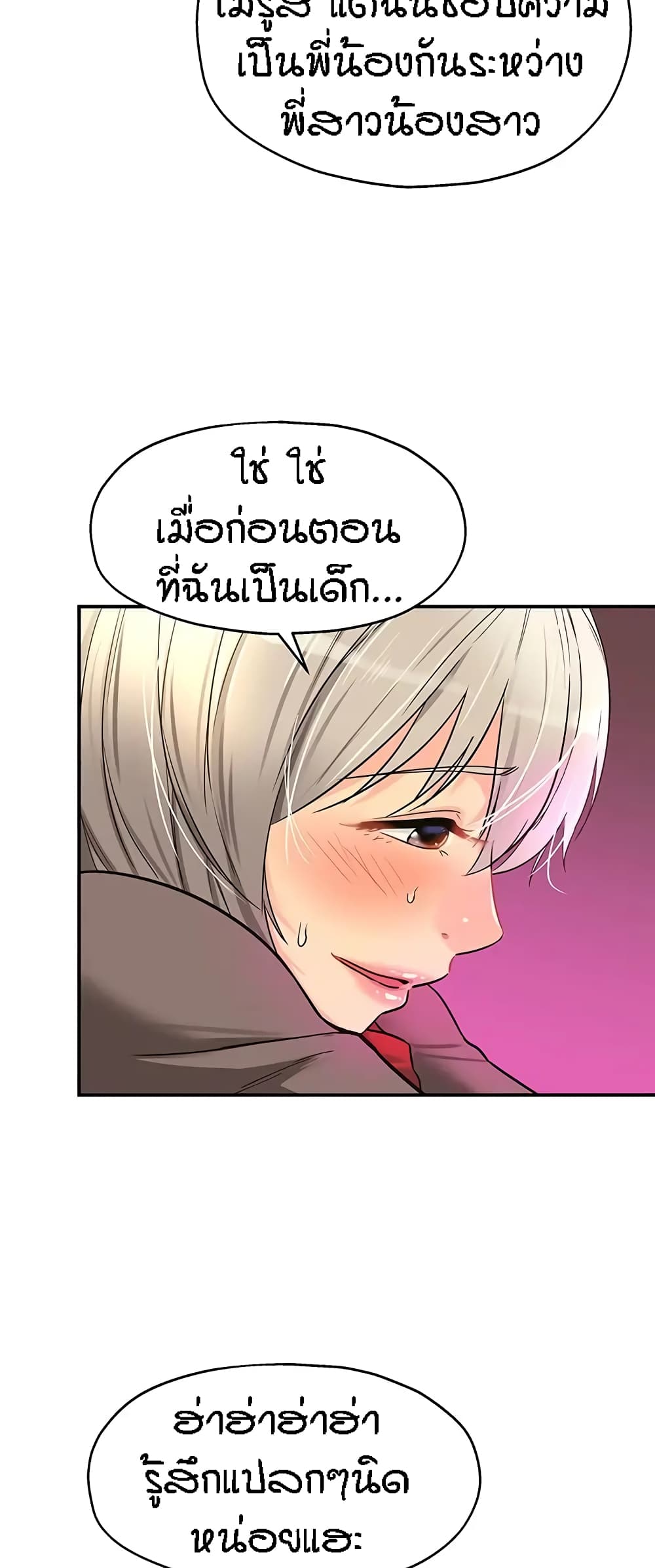 อ่านการ์ตูน Glory Hole 17 ภาพที่ 25