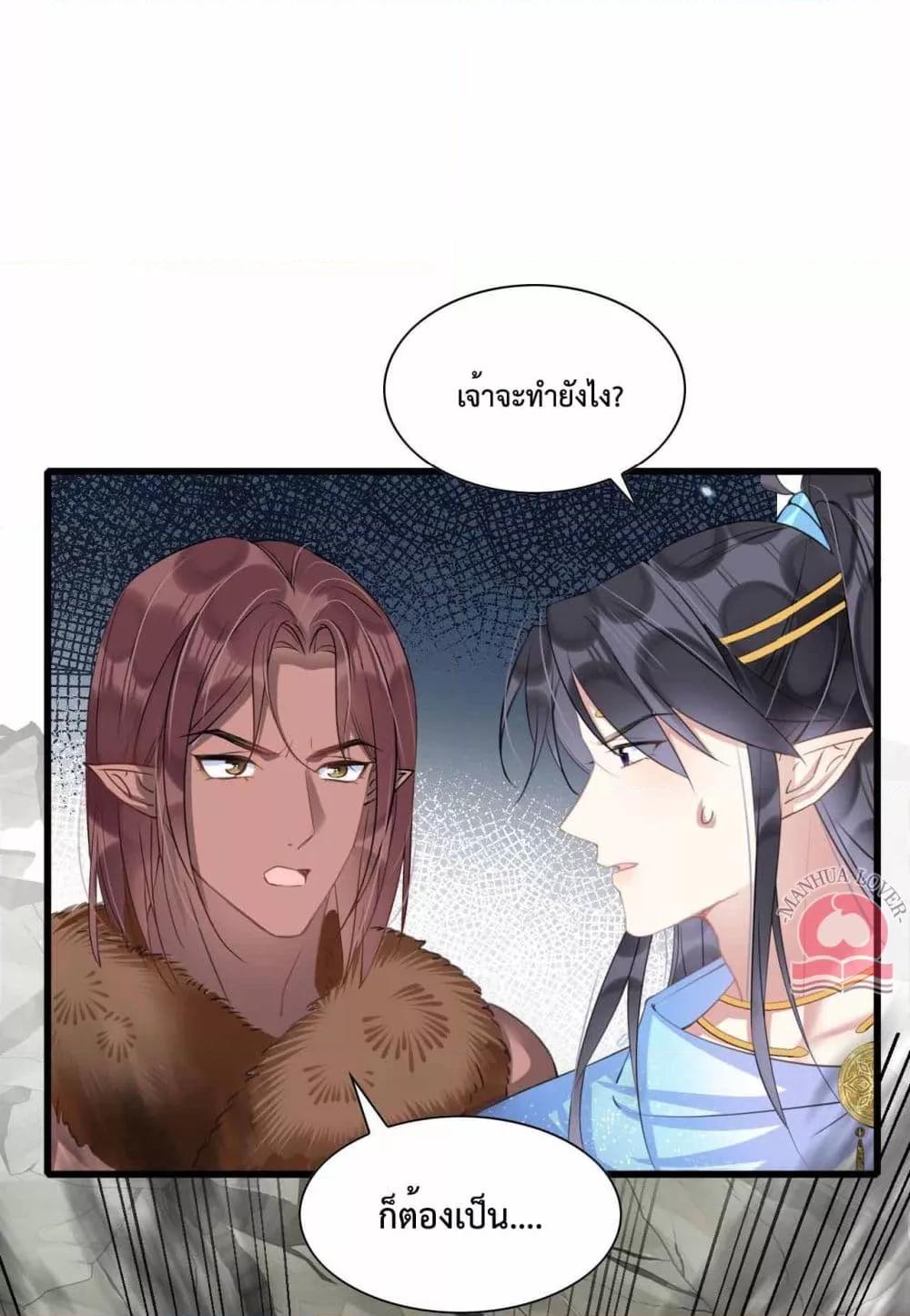 อ่านการ์ตูน Help! The Snake Husband Loves Me So Much! 59 ภาพที่ 20