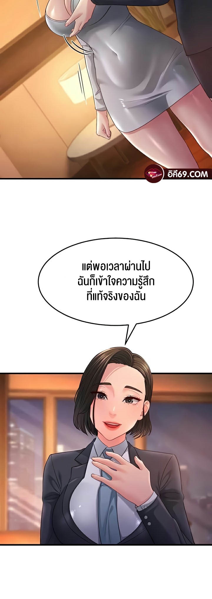 อ่านการ์ตูน Mother-in-Law Bends To My Will 35 ภาพที่ 19