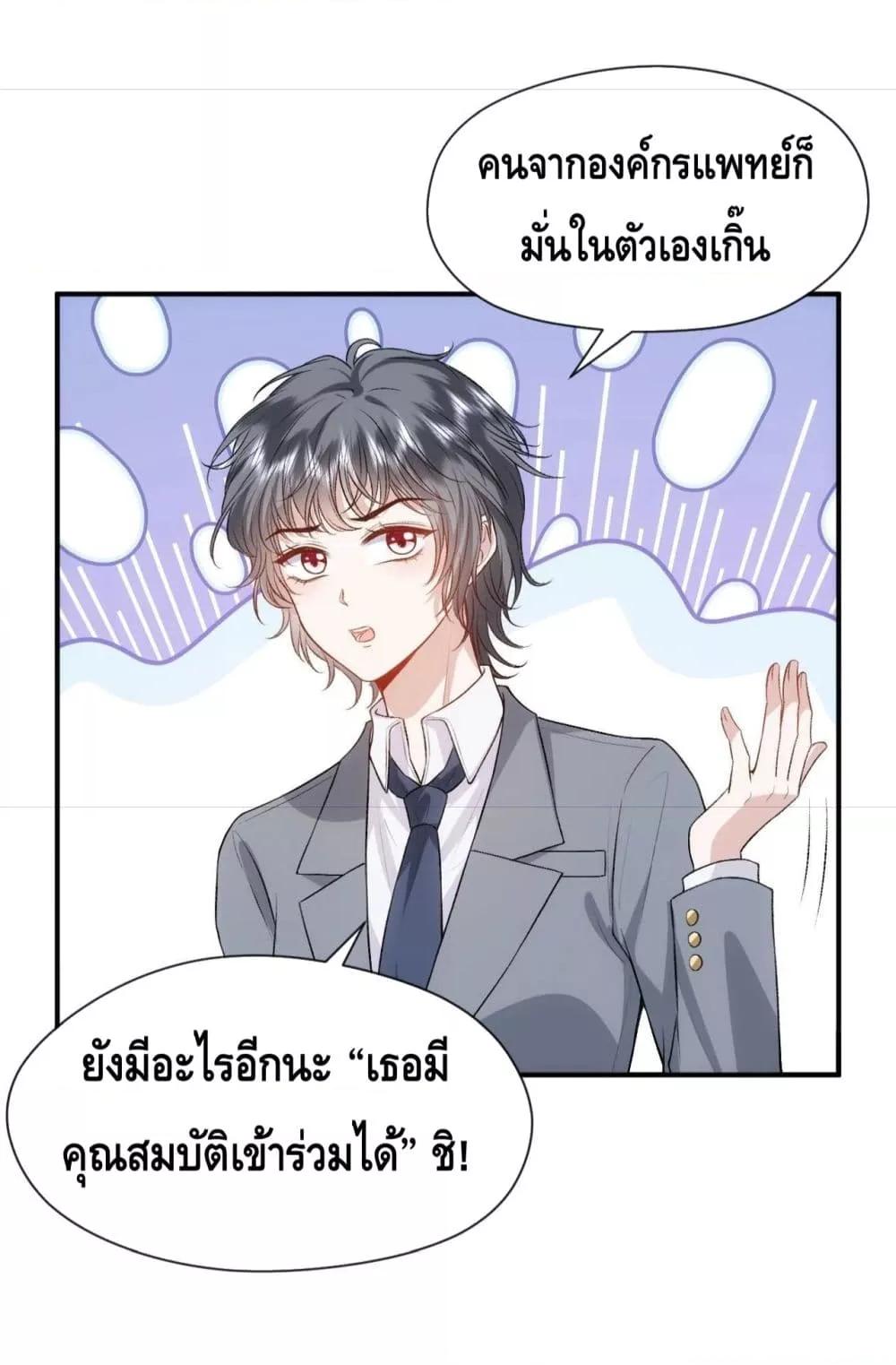 อ่านการ์ตูน Madam Slaps Her Face Online Everyday 49 ภาพที่ 6