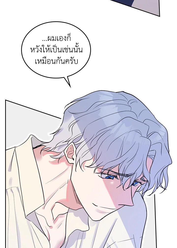 อ่านการ์ตูน The Lady and The Beast 35 ภาพที่ 45