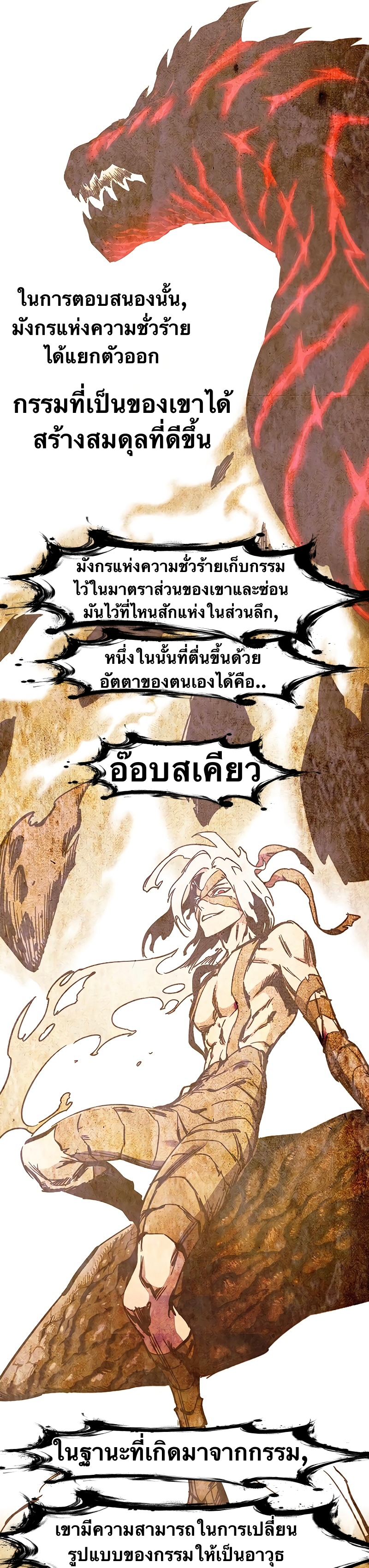 อ่านการ์ตูน X Ash 56 ภาพที่ 14