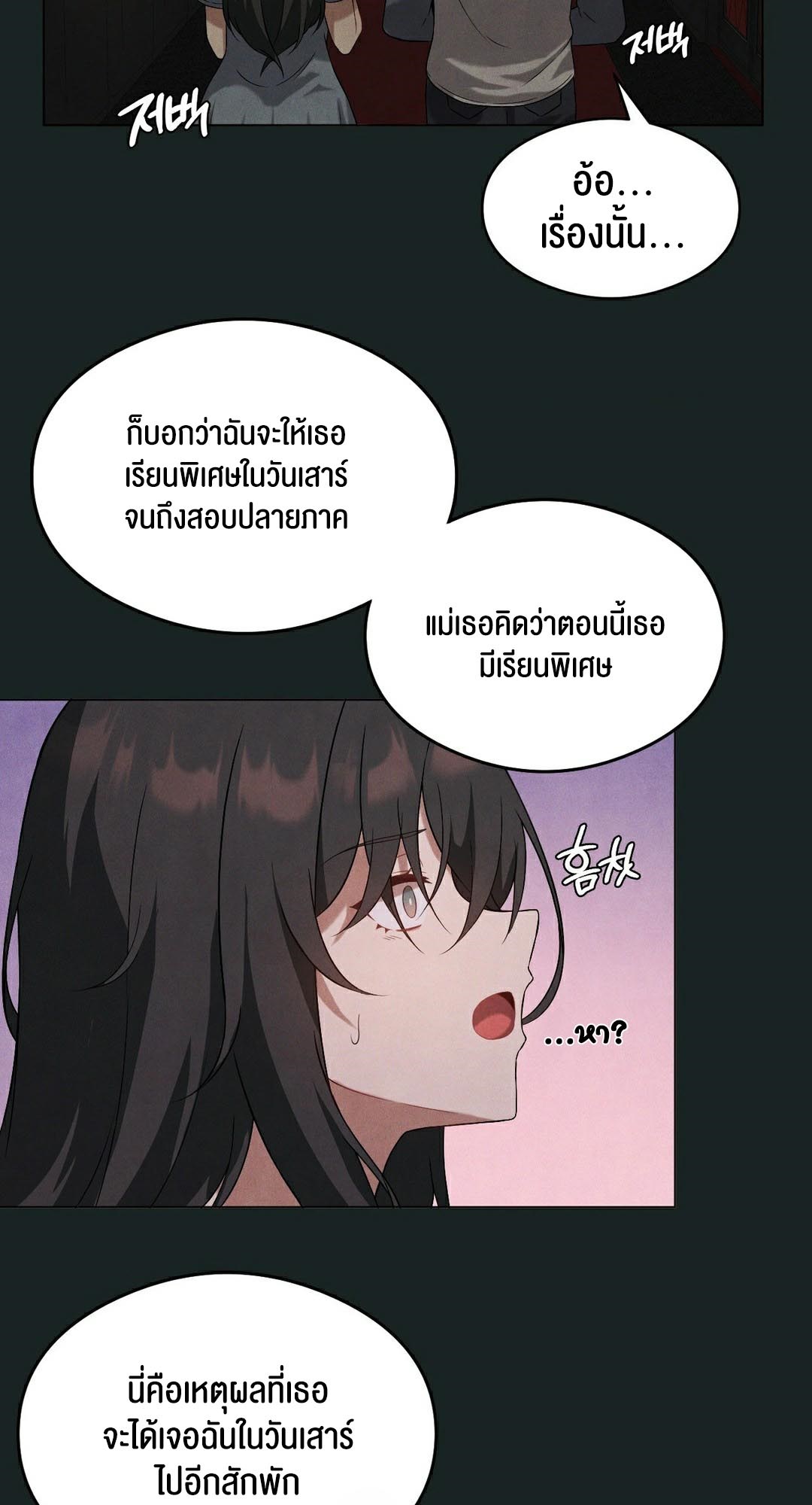 อ่านการ์ตูน Pleasure up! 23 ภาพที่ 39