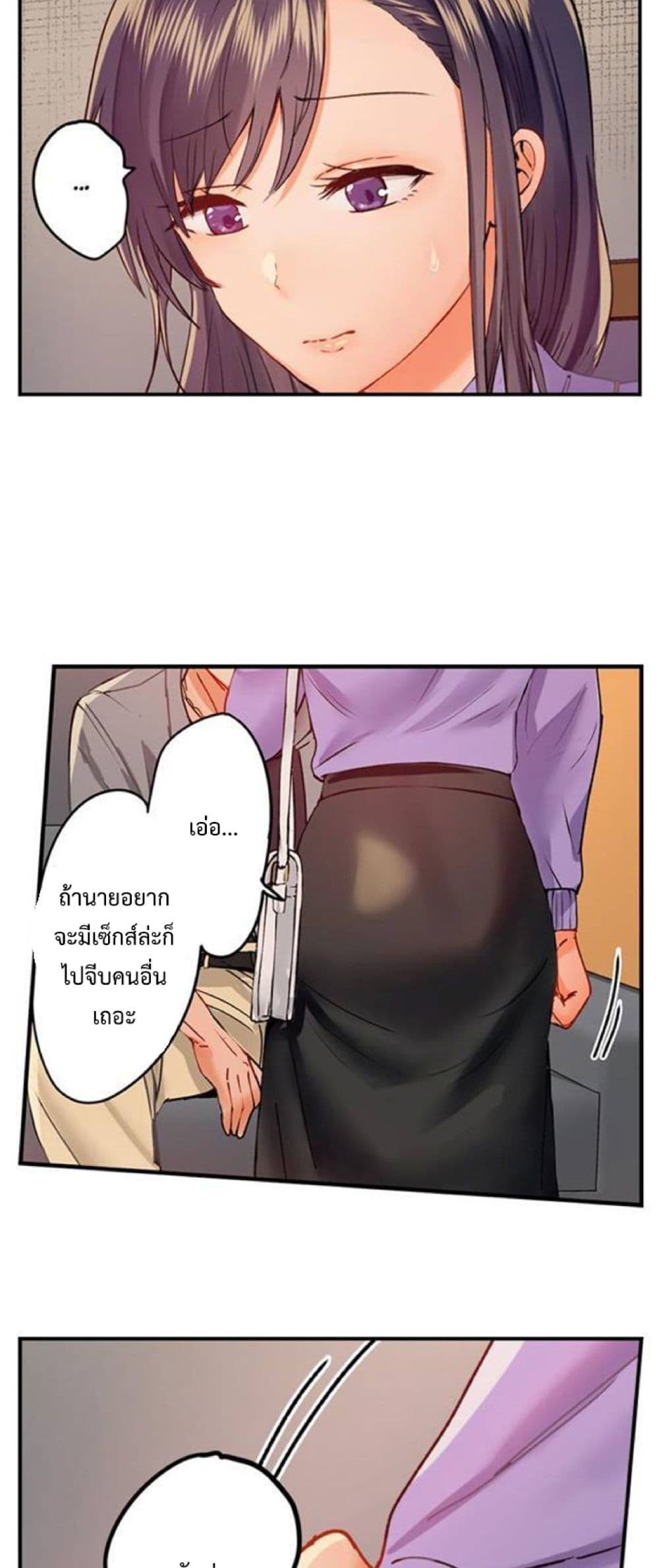 อ่านการ์ตูน Married Couple Swap ~He’s Better Than My Husband~ 37 ภาพที่ 28