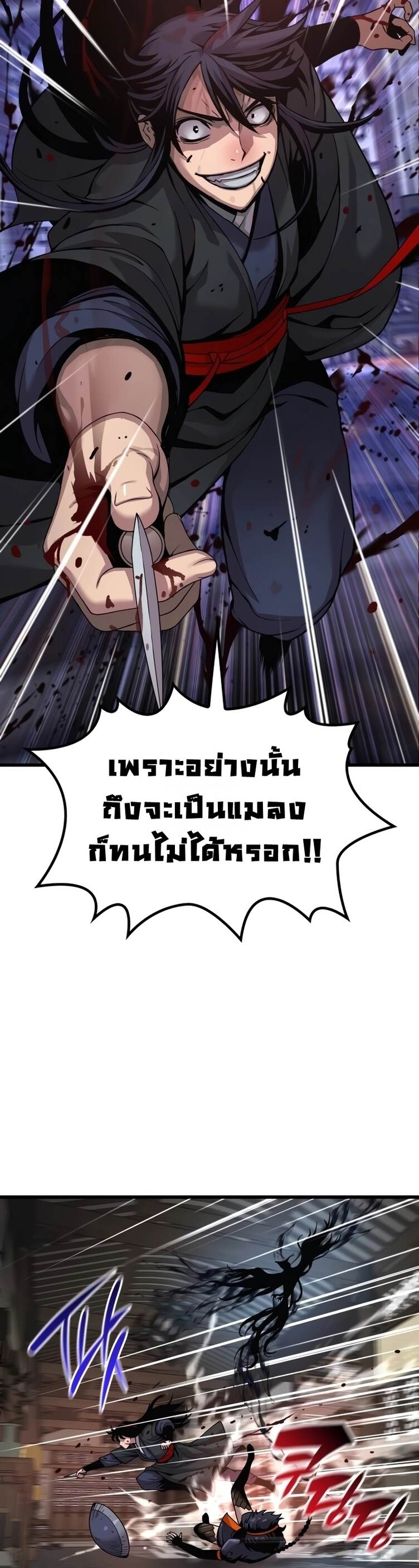 อ่านการ์ตูน Myst Might Mayhem 22 ภาพที่ 20