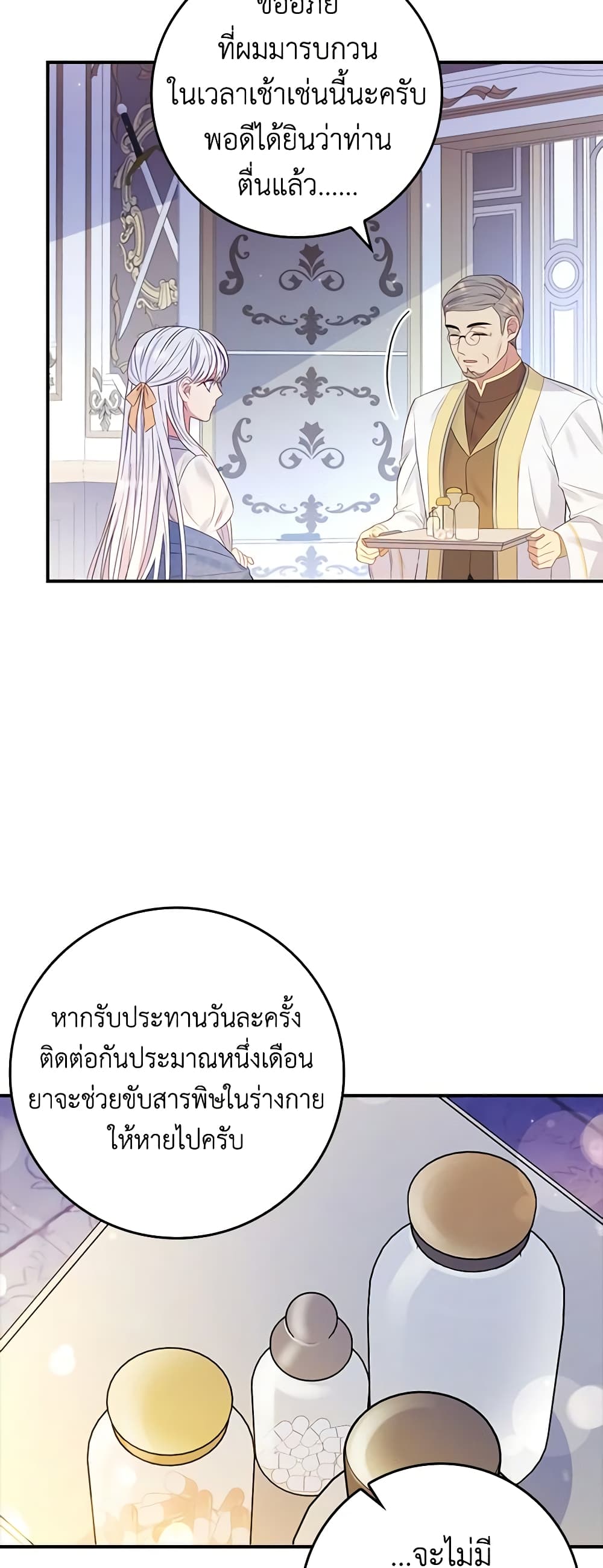 อ่านการ์ตูน Fakes Don’t Want To Be Real 20 ภาพที่ 41