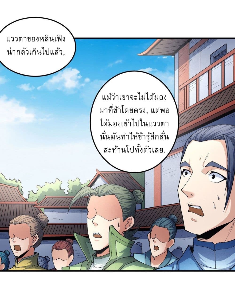 อ่านการ์ตูน God of Martial Arts 510 ภาพที่ 7