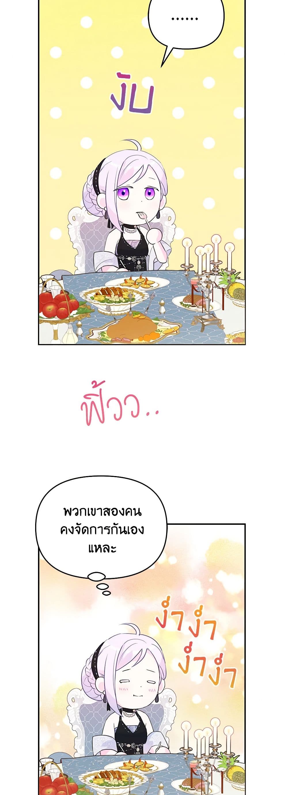 อ่านการ์ตูน Forget My Husband, I’ll Go Make Money 35 ภาพที่ 27