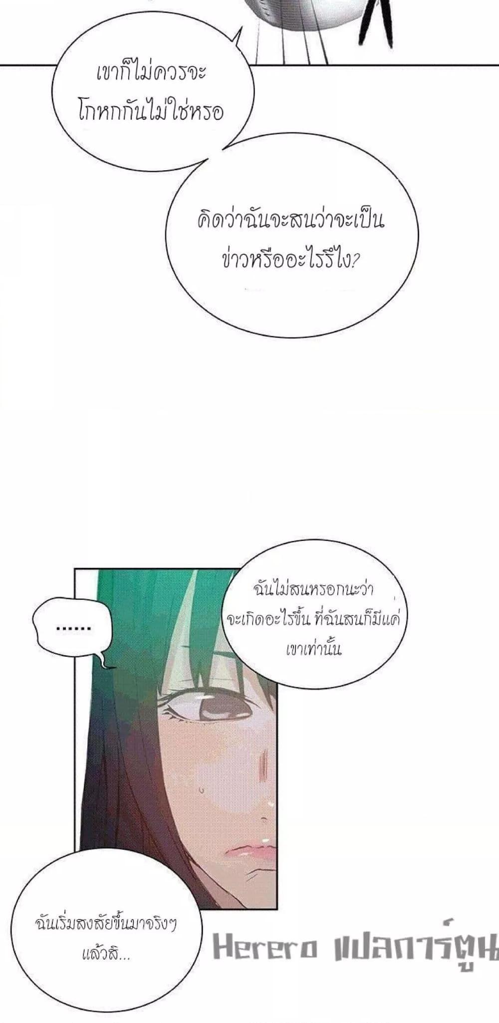 อ่านการ์ตูน PC Goddess Room 54 ภาพที่ 46