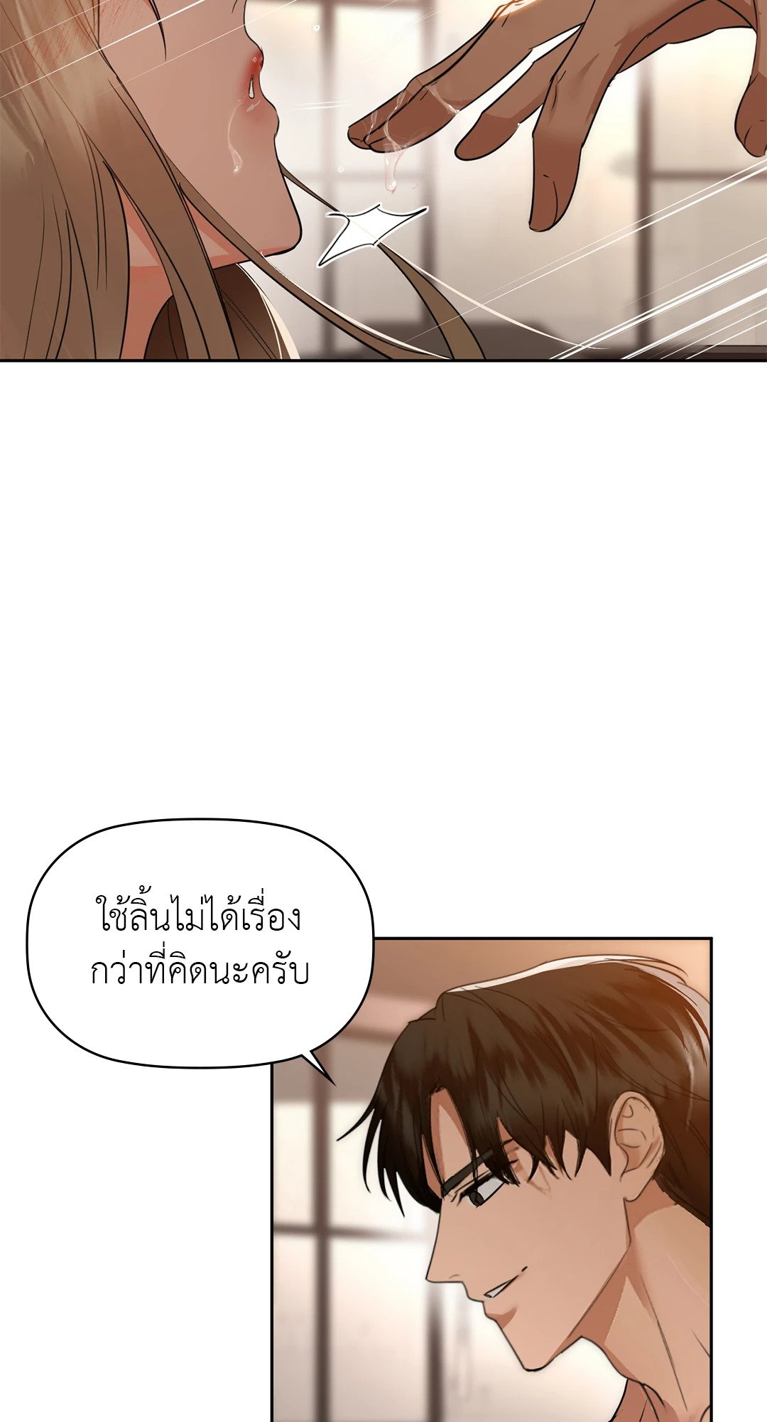 อ่านการ์ตูน Caffeine 63 ภาพที่ 29