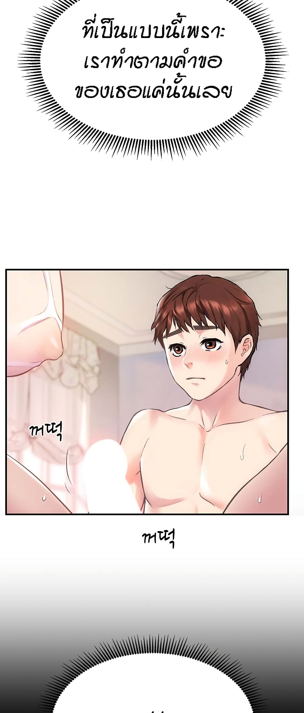 อ่านการ์ตูน Summer with Mother and Daughter 3 ภาพที่ 26