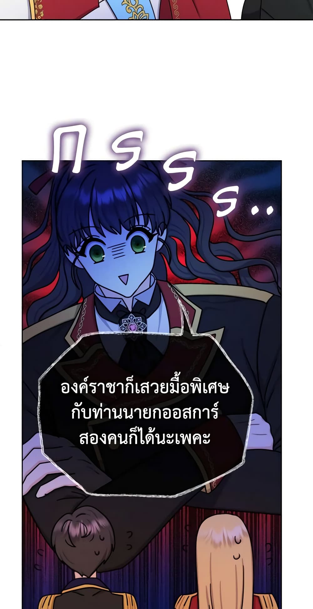 อ่านการ์ตูน From Maid to Queen 24 ภาพที่ 21